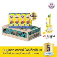 ราคา ฟรี! กีตาร์พี่หมี | นมกล่อง ขายยกลัง นมตราหมี ยูเอชที สูตร3 รสจืด 180 มล. (2 ลัง : 72 กล่อง) (23277517168)