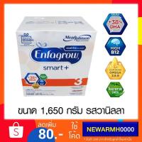 ราคา Enfagrow เอนฟาโกร 1650 กรัม สมาร์ทพลัส สูตร 3 นมผง รสวานิลลา สำหรับ เด็กอายุ 1 ปีขึ้นไป (550กรัม×3ซอง) (2748563726)