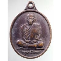ราคา เหรียญครูบารัตนาคม วัดพระธาตุเสด็จ อำเภอเมือง จังหวัดลำปาง สร้างปี 2540 (44030111518)