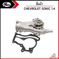 ราคา CHEVROLET SONIC ปั้มน้ำ / 1.4 ปี 2012 / GATES / เชฟโรเลต โซนิก โซนิค ปั๊มน้ำเชฟ 25193406 , 55595610 , 19350623 (23781127028)