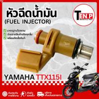 ราคา หัวฉีด 4 รู Yamaha Ttx115i หัวฉีดเดิม ttx115i หัวฉีดปั้มน้ำมันเชื้อเพลิง ยามาฮ่า ทีทีเอ็กซ์ 115ไอ (52005553923)