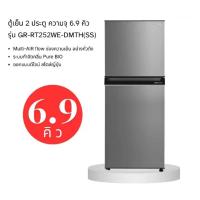 ราคา TOSHIBA ตู้เย็น 2 ประตู GR-RT252WE-PMTH(SS) 6.9 คิวมีตำหนิตามรูป (45358640844)