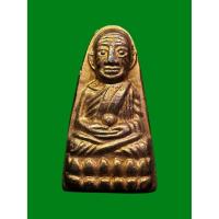 ราคา เหรียญหลวงปู่ทวด เตารีดใหญ่ อุ้มลูกแก้ว รุ่นทะเลซุง ปี2508 เนื้อโลหะกะหลั่ยทอง (44808875676)