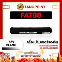 ราคา Panasonic ตลับหมึก KX-FA88E FA88 FA-88 88E 88 KXFA88KX-FA8 FOR PRINTER Panasonic KX-FAT88E (20968304787)