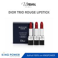 ราคา ป้ายคิงแท้100% Dior Trio Rouge Lipstick 3x3.5g (56156625843)