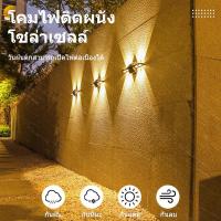 ราคา โคมไฟโซล่าเซลล์กลางแจ้ง สำหรับสนามบ้าน โคมไฟอาบกำแพงวิลล่า สปอตไลท์กลางแจ้ง กันน้ำ ติดกำแพงรอบบ้าน (56307818897)
