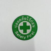 ราคา อาร์มปัก ปลอดภัยไว้ก่อน Safety First (43717489263)
