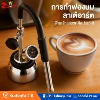 ราคา หม้อสตีมนม / เครื่องทำฟองนม สแตนเลส (ZB-60324) ฟองนมนุ่ม ละมุน สร้างกาแฟสไตล์คาเฟ่ได้ง่าย ๆ ที่บ้าน (52857840027)