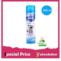 ราคา Polar Spray โพลาร์ สเปรย์ POLAR SPAY สเปย์ปรับอากาศกลิ่นยูคาลิปตัส ขนาด 80/280 มล. สเปรย์กำจัดกลิ่นและเชือ (26559014473)