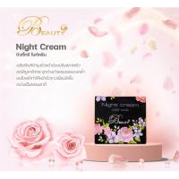 ราคา ครีมบิวตี้ทรี กลางคืน 5 กรัม (25533161440)
