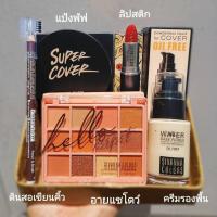ราคา SIVANNA COLORS SET 5 ชิ้น HF178 เซตเครื่องสำอาง กันน้ำ เครื่องสำอางโทนส้มพีช (6139793054)