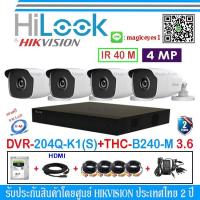ราคา HiLook กล้องวงจรปิด 4MP รุ่น THC-B240-M 3.6(4)+DVR รุ่น 204Q -K1(S)(1)+ชุดครบเซ็ท แถมฟรีสาย LAN 1 เส้น (3767704681)