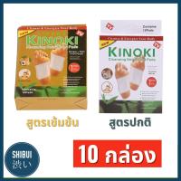 ราคา SHIBUITH (10 กล่อง) แผ่นแปะเท้า สูตรสีทองและสีขาว แผ่นแปะเท้าสมุนไพรจีน kinoki คิโนกิ Cleansing Detox Foot Pads Kinoki (11004761473)