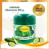 ราคา LEGANO ลีกาโน่ เกลือขัดผิว สครับขัดผิวขาว สคับขัดผิวขาว ขัดผิวขาว 750กรัม สูตรแตงกวา (24838213960)