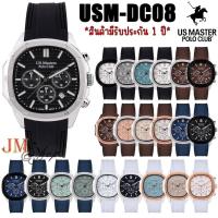 ราคา US Master Polo Club รุ่น USM-DC08 TIMES SQUARE CHRONOGRAPH นาฬิกาข้อมือ สายซิลิโคน (ขนาด 42 มม) (27101224203)
