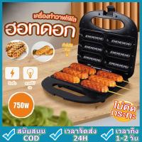 ราคา เครื่องทำวาฟเฟิล เครื่องทำวาฟเฟิลไส้กรอก 750W วาฟเฟิลไส้กรอก วาฟเฟิลฮอทดอก เครื่องทำฮอทดอก เตาวาฟเฟิลไส้กรอก (21195872566)