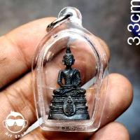 ราคา พระกริ่ง พระนิรันตราย ญสส เนื้อทองรมดำ ที่ระลึก 45 ปี ธนาคารศรีนคร วัดบวรนิเวศวิหาร ปี 2538 พร้อมเลี่ยมกันน้ำ (28973571286)