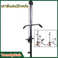 ราคา เสาดึงเล่นปีกหลัง กล้ามไหล่ Lat pulldown ขนาดเสา 4*4 ซม (43177166217)