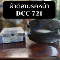 ราคา ผ้าดิสเบรคหน้า COMPACT DCC-721 สำหรับ ISUZU D-MAX 2+4WD 2016-ON D-MAX GOLD SERIES 2+4WD 2007 MU-X 2+4WD 2014-ON (F) (27609150618)