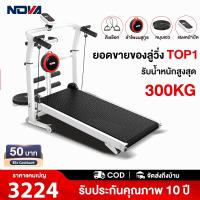 ราคา ลู่วิ่ง ลู่วิ่งไม่ใช้ไฟฟ้า ลู่วิ่งไร้มอเตอร์ ลู่วิ่งระบบสายพาน วิ่งมัติฟังชั่น ปรับความชันได้ ลู่วิ่งพับได้ (42950333485)