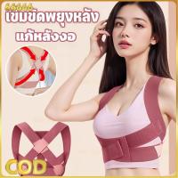 ราคา แก้หลังงอเครื่องแก้ไขหลังค่อม รั้งแก้ไขท่าทาง ป้องกันหลังค่อม เข็มขัดพยุงหลัง เสื้อพยุงหลัง เสื้อหลังตรงที่พยุงหล (46455193762)