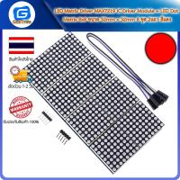 ราคา LED Matrix Driver MAX7219 IC Driver Module + LED Dot Matrix 8x8 ขนาด 32mm x 32mm 8 ชุด 2แถว สีแดง (24706201164)