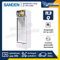 ราคา ตู้แช่เครื่องดื่ม ตู้แช่มินิมาร์ท 1 ประตู SANDEN รุ่น SPX-0320 / SPX-0330 ขนาด 11.3 Q ความจุ 360 ลิตร ( รับประกันนาน 5 ป (29079109017)