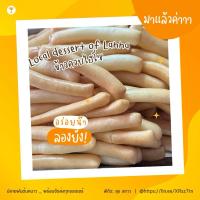 ราคา ข้าวเกรียบว่าวแบบแท่ง ข้าวโป่ง ข้าวควบ รสธรรมชาติ (18420275079)
