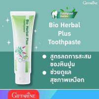 ราคา ยาสีฟัน ไบโอเฮอร์เบิลพลัส กิฟฟารีน Giffarine Bio Herbal Plus Toothpaste (25057262467)