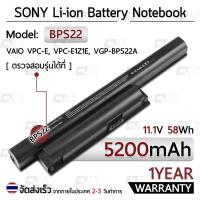 ราคา รับประกัน 1 ปี แบตเตอรี่ โน้ตบุ๊ค แล็ปท็อป SONY BPS22 VAIO VPC-E,VPC-E1Z1E, VPC-EA12, VPC-EA13, VPC-EA15 Series 5200mAh (4850982182)