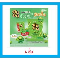 ราคา บันบัน ขนมถั่วลันเตาอบกรอบ รสดั้งเดิม 60 กรัม (40959684542)
