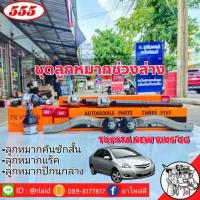 ราคา ส่งฟรี ชุดลูกหมากช่วงล่าง TOYOTA NEW VIOS'08 ( ลูกหมากคันชักสั้น R/L ) ลูกหมากแร็ค ลูกหมากปีกนก ล่าง ยี่ห้อ ตอง5 (28508070683)