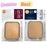 ราคา S.hiseido Integrate Gracy แป้งผสมรองพื้นมีสีและขนาดให้เลือก (57050697248)