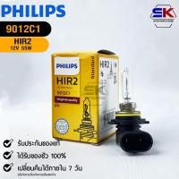 ราคา หลอดไฟรถยนต์ฟิลลิป PHILIPS HIR2 12V 55W PX22d รหัส 9012C1 (22148942110)