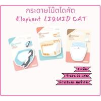 ราคา กระดาษโน๊ตไดคัต Sticko Note ลายการ์ตูนคละลายคละแบบ (47609218104)