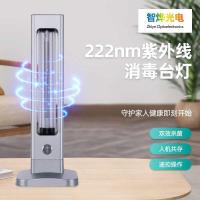 ราคา 222nm โคมไฟฆ่าเชื้อโรคอัลตราไวโอเลตในครัวเรือนคนเครื่อง Co-exist ฆ่าเชื้อโคมไฟสํานักงานห้างสรรพสินค้าวัคซีนอัลตราไวโอเลตฆ่าเชื้อ (52105938020)