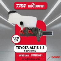 ราคา TRW แม่ปั้มเบรค Toyota Altis ZZE171 1.6 1.8 ปี 2013-2019 โตโยต้า อัลติส 7/8" PMH1007 / PMH1011 ทีอาร์ดับบลิว (40807156054)