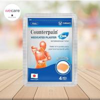 ราคา Counterpain Plaster Cool เคาน์เตอร์เพน พลาสเตอร์ สูตรเย็น (42050561540)