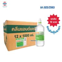 ราคา KLEAN&KARE Normal Kare น้ำเกลือขวดจุกแหลม 1000 ml. ยกลัง (28057968927)
