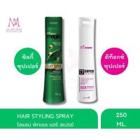 ราคา Biowoman Magic Hair Serum ไบโอวูเมนส์ เมจิก แฮร์ เซรั่ม 250 มล. เซรั่มบำรุงผม ฟื้นฟูเส้นผมที่แห้งเสีย (28020021021)