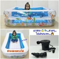 ราคา ลดติดทุนสระน้ำสี่เหลี่ยมเป่าลม2ชั้น สระน้ำเป่าลม สระว่ายน้ำเด็ก"ลายปลาทะเล" ขนาด125*90*40cmพร้อมพื้นเป่าลมกันกระแทก (7879411968)