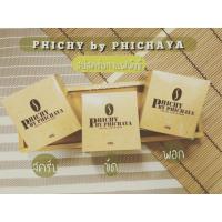 ราคา สบู่สครับพิชชี่ (กาแฟ) Phichy by Phichaya (7742626864)