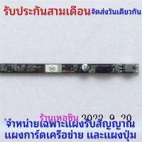 ราคา ซัมซุงแท้ UA40D5000PR 55D6000SJ แผงเชื่อมต่อปุ่มสวิตช์แบบสัมผัส BN41-01600B/A (51758298164)