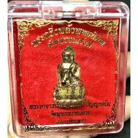 ราคา พระกริ่งพลังพุทธนิมิต ฉัพพรรณรังสี พระอาจารย์เอกลักษณ์ วัดพุทธพรหมยาน จ.ฉะเชิงเทรา ตอกเลข 842 (G 826) (28014976986)