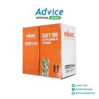 ราคา MAGICTECH CAT5E UTP Cable (305m/Box) (MT5504) Outdoor - A0143825 (19071875138)
