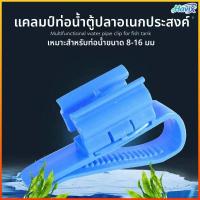 ราคา Havix ท่อน้ำตู้ปลาหัวเข็มขัดคงที่ตู้ปลาท่อออกซิเจนคลิปอุปกรณ์ทำความสะอาดตู้ปลา (50708111509)