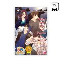 ราคา BLACK CAT หนังสือ Walking in the Dark พลิกตำนานร้าย ป่วนตำนานรัก (53305998868)