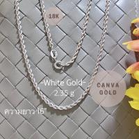 ราคา Canva Gold สร้อยคอ 18K สร้อยทองอิตาลีแท้ white gold ทองคำขาว ตอก Au750 ฟรี! ซองกำมะหยี่ มีใบรับประกัน (10633558902)