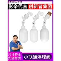 ราคา Small Link Inlet Float Valve 2-Pipe Water Level Float Switch Ice Maker Water Tank Float Automatic Water Replenishment Ball Valve (48309330177)