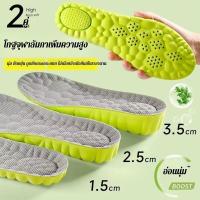 ราคา 【ซับเหงื่อ/ป้องกันกลิ่น】แผ่นรองเท้าเพิ่มส่วนสูง สำหรับผู้ชายและผู้หญิง ลดแรงกระแทก สวมใส่สบาย แผ่นรองเท้า/เพิ่มความสูง/ซับเหงื่อ/ป้องกันกลิ่น/รองเท้าสปอร์ต (57456533357)